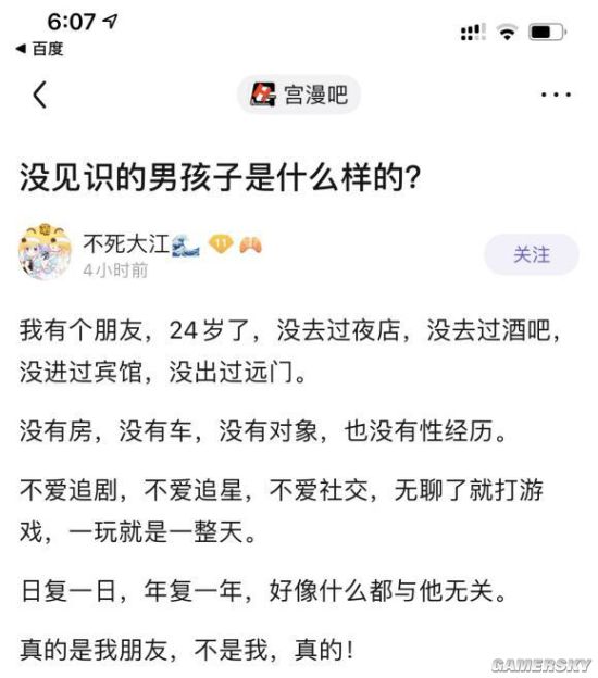 游民星空