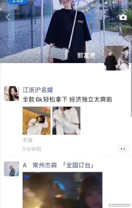 游民星空
