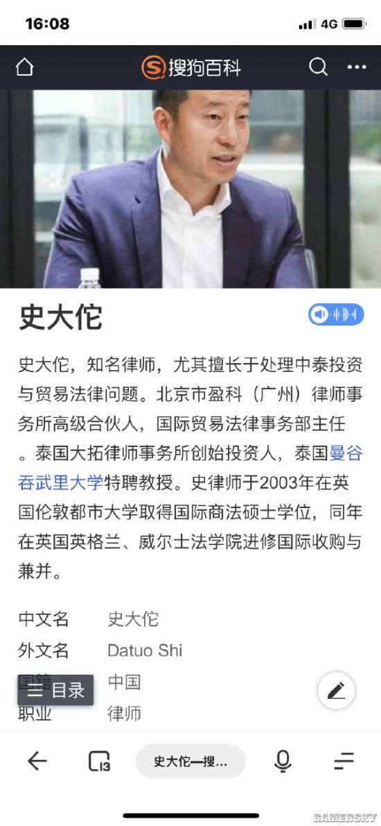 游民星空