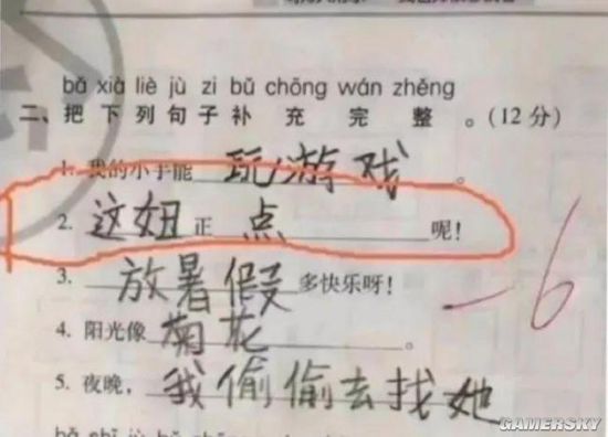 游民星空