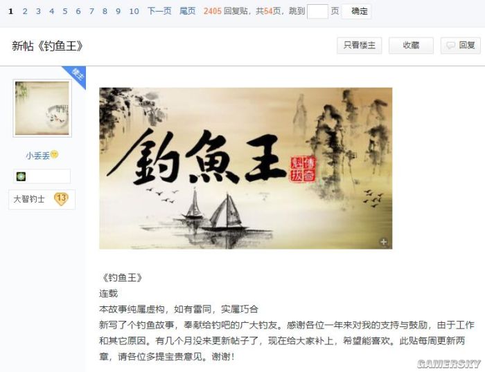 游民星空