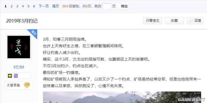 游民星空