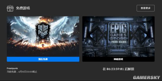 Epic喜+1《冰汽时代》 下周免费依旧神秘