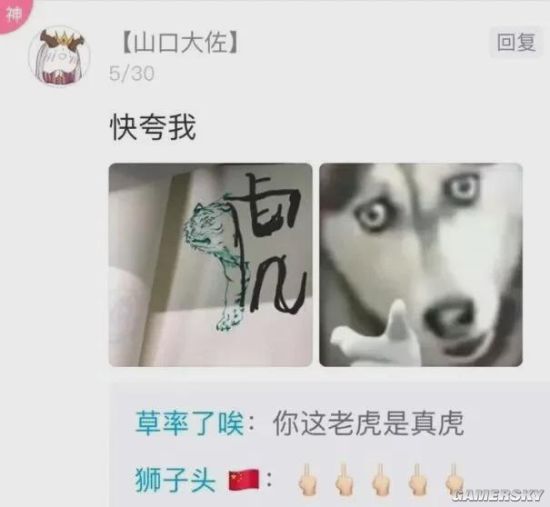 游民星空