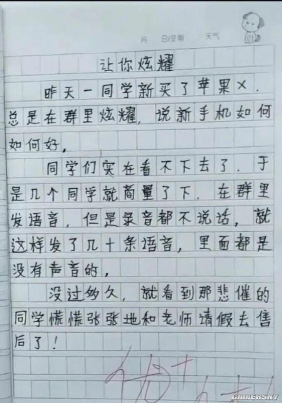 游民星空