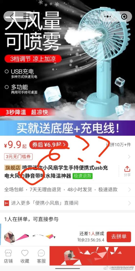 游民星空