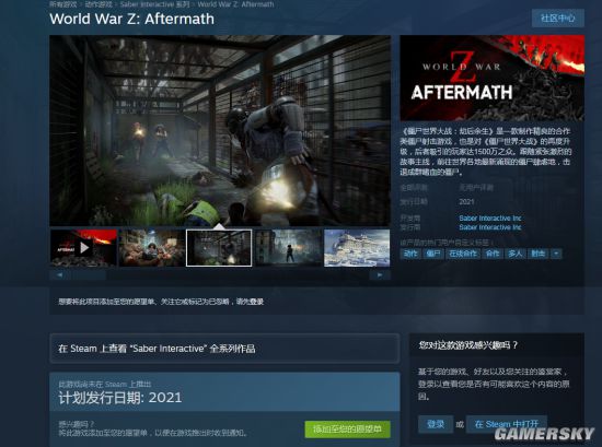 E3 2021：《僵尸世界大战：劫后余生》上架Steam 僵尸狂潮来袭