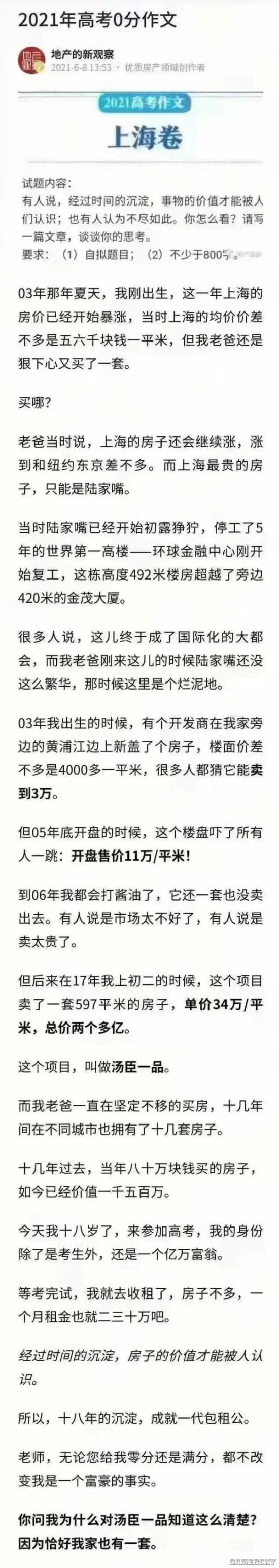 游民星空