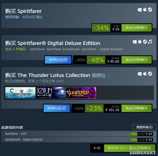 休闲催泪游戏《灵魂旅人》Steam版史低促销 国区折后价59元