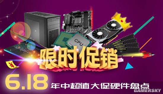 618特惠硬件预告：B站联名3060显卡5499元 850W电源699元