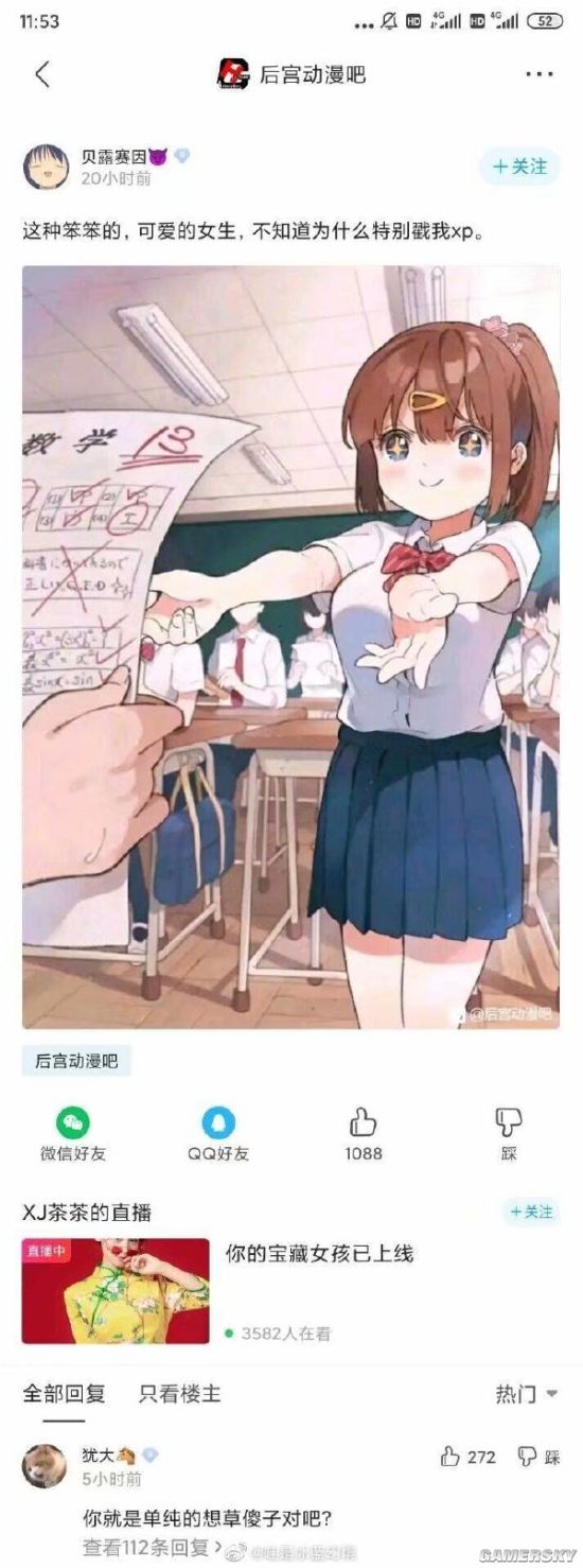 游民星空