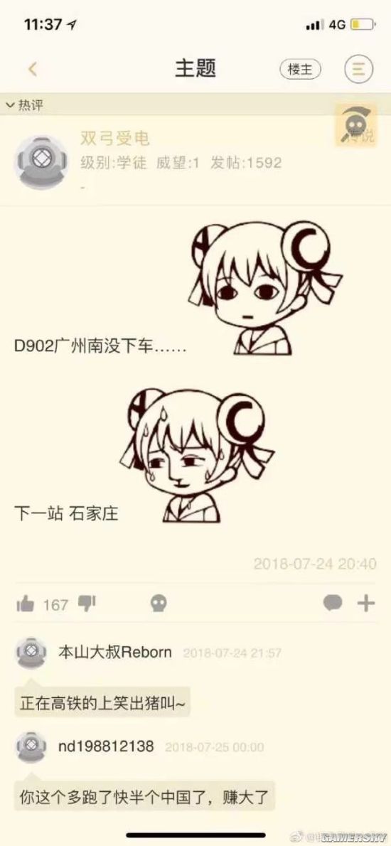 游民星空