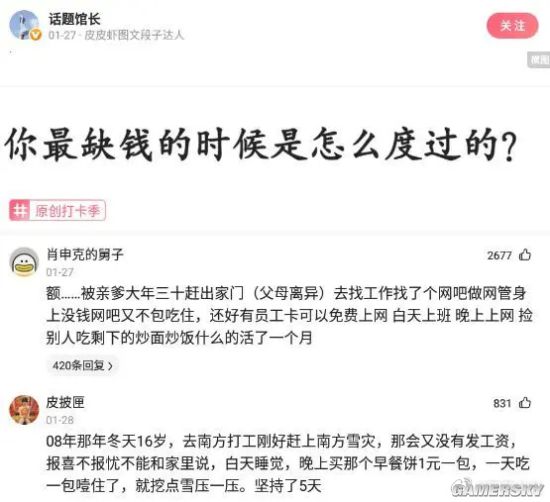 游民星空