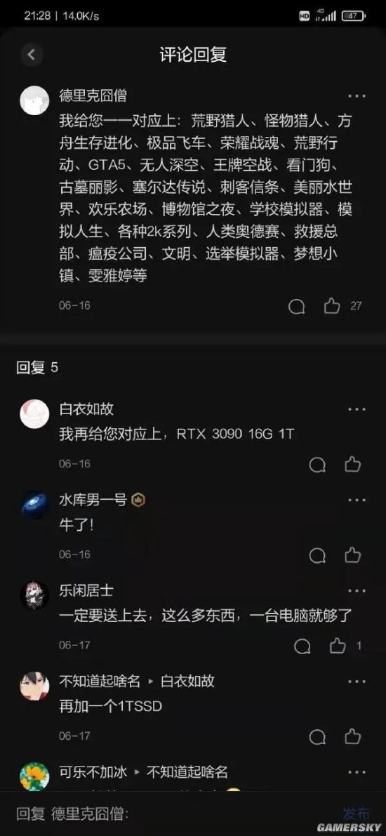 游民星空