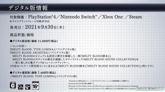 月姬格斗新作《Melty Blood Type Lumina》公布PV2 9月30日发售登陆PC
