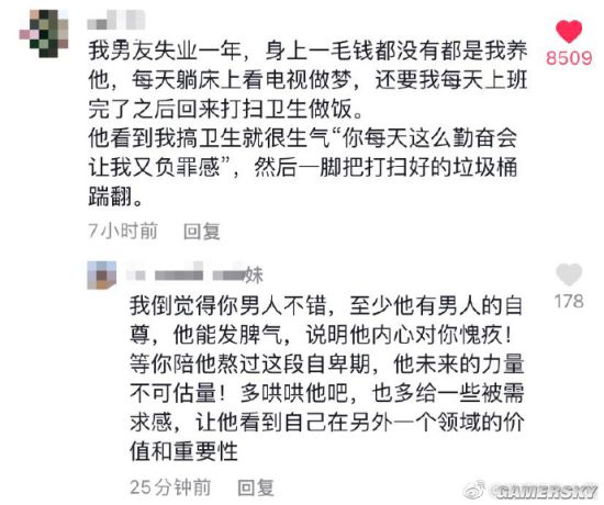 游民星空