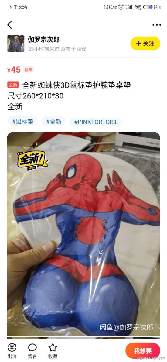 游民星空