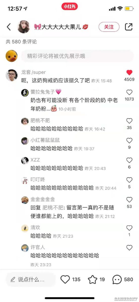 游民星空