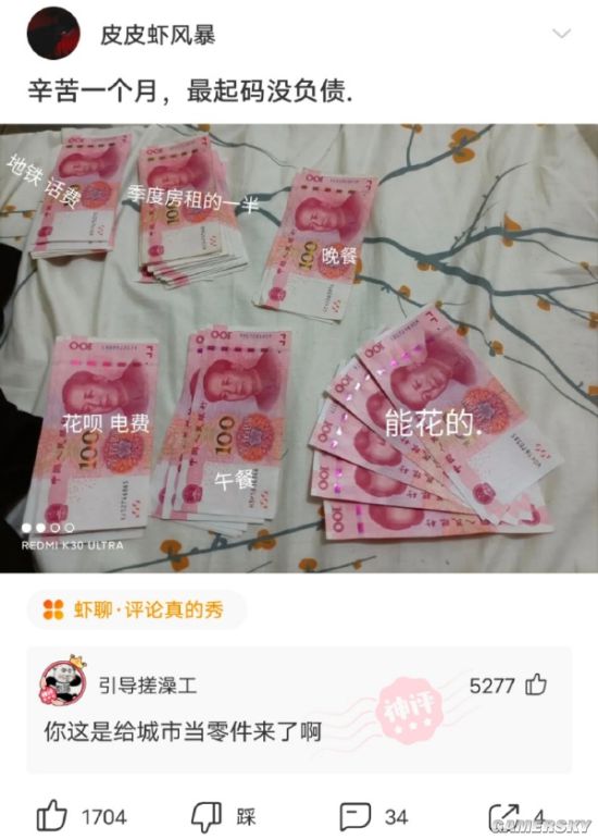 游民星空