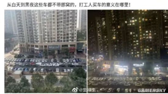 游民星空