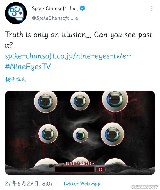 《弹丸论破》厂商Spike Chunsoft公布“九眼”解谜网站 或暗示旗下新作