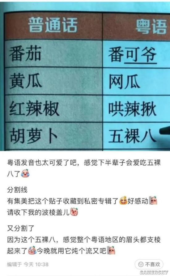 游民星空