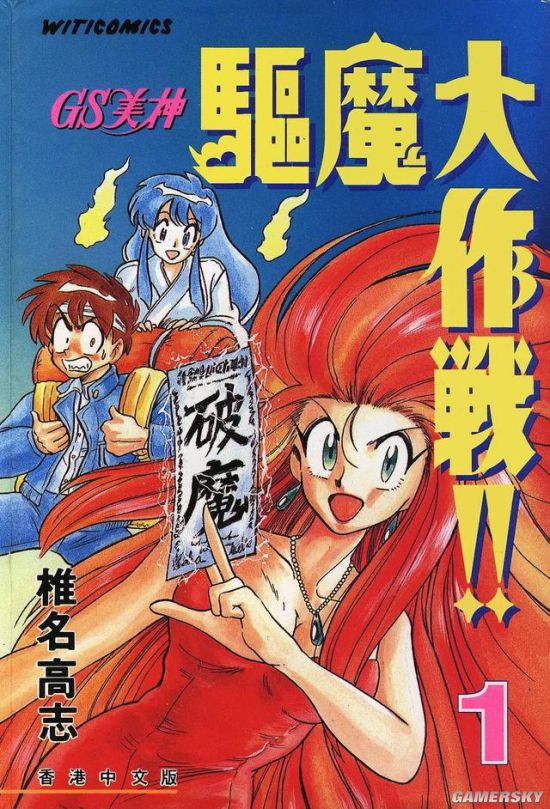 在日本连载自己的漫画 为什么年过50还拼命画漫画 椎名高志 恐惧的代价 昆山市庆智鸿塑料材料