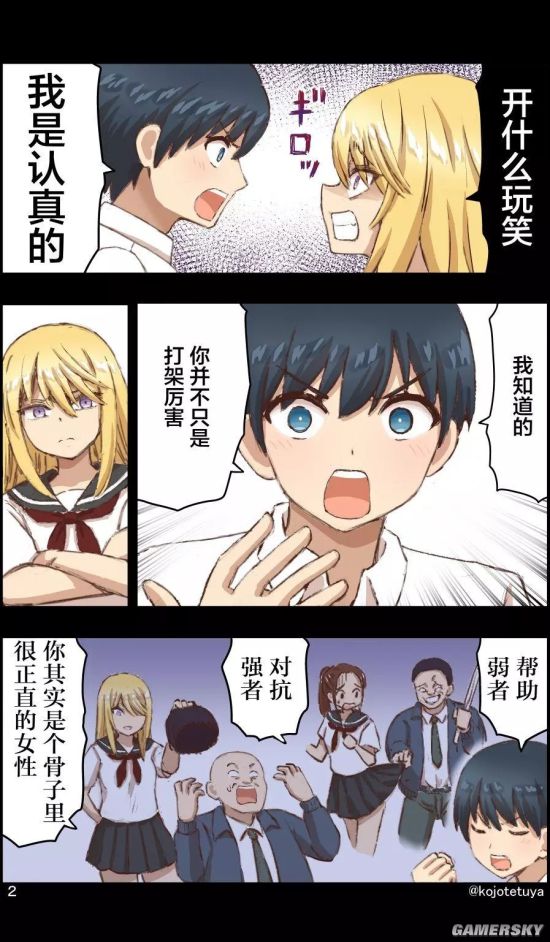 游民星空