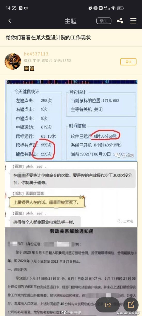 游民星空