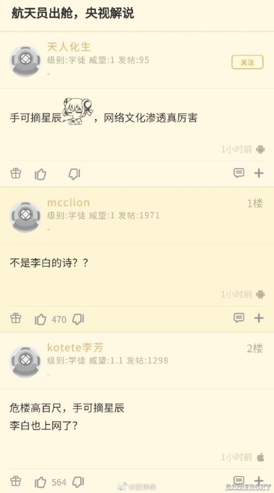 游民星空