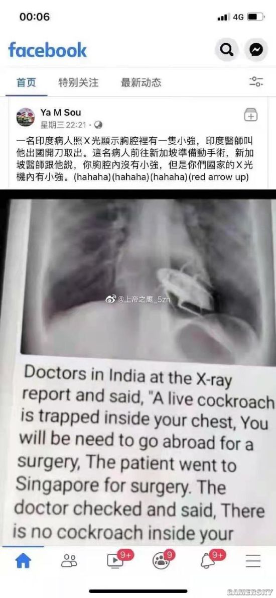 游民星空