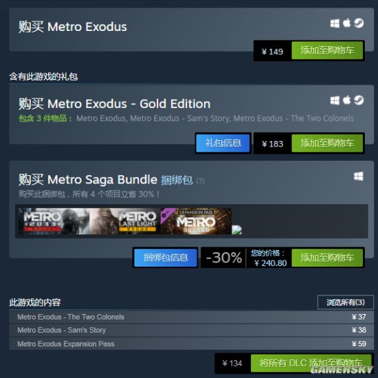 《地铁：离去》Steam价格永降 标准版199元降至149元