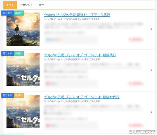 中国男子在日本涉嫌提供Nintendo Switch《塞尔达传说：荒野之息》存档修改遭逮捕 违反日本《反不正当竞争法》