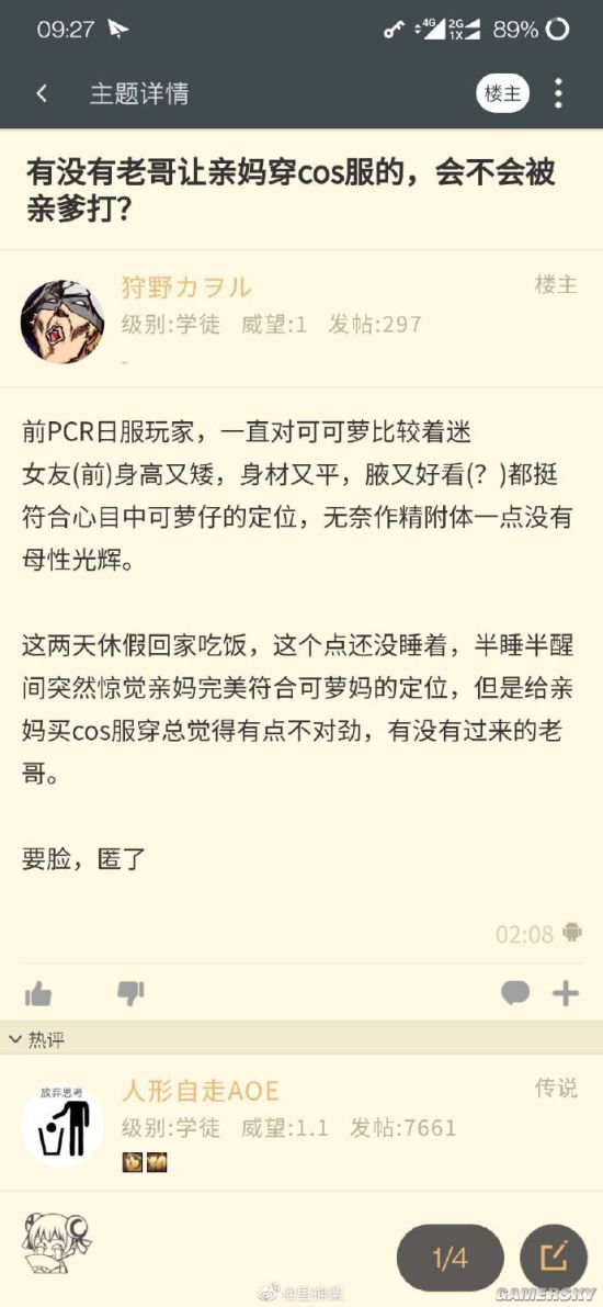 游民星空