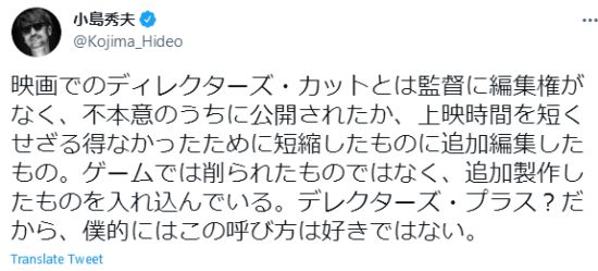 小岛秀夫不喜欢“导剪版”这个叫法 《死亡搁浅》原版无删减