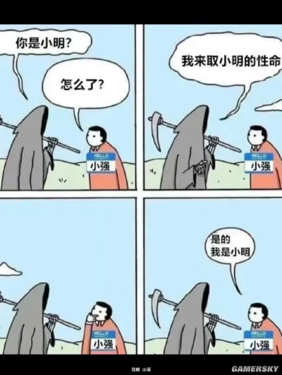 游民星空