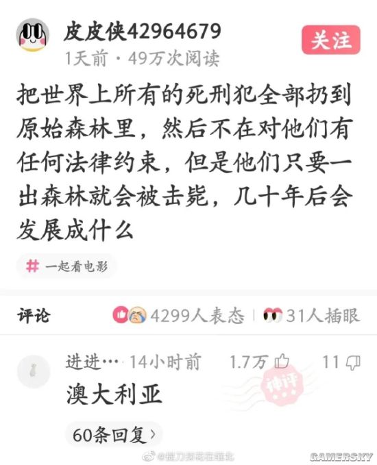 游民星空