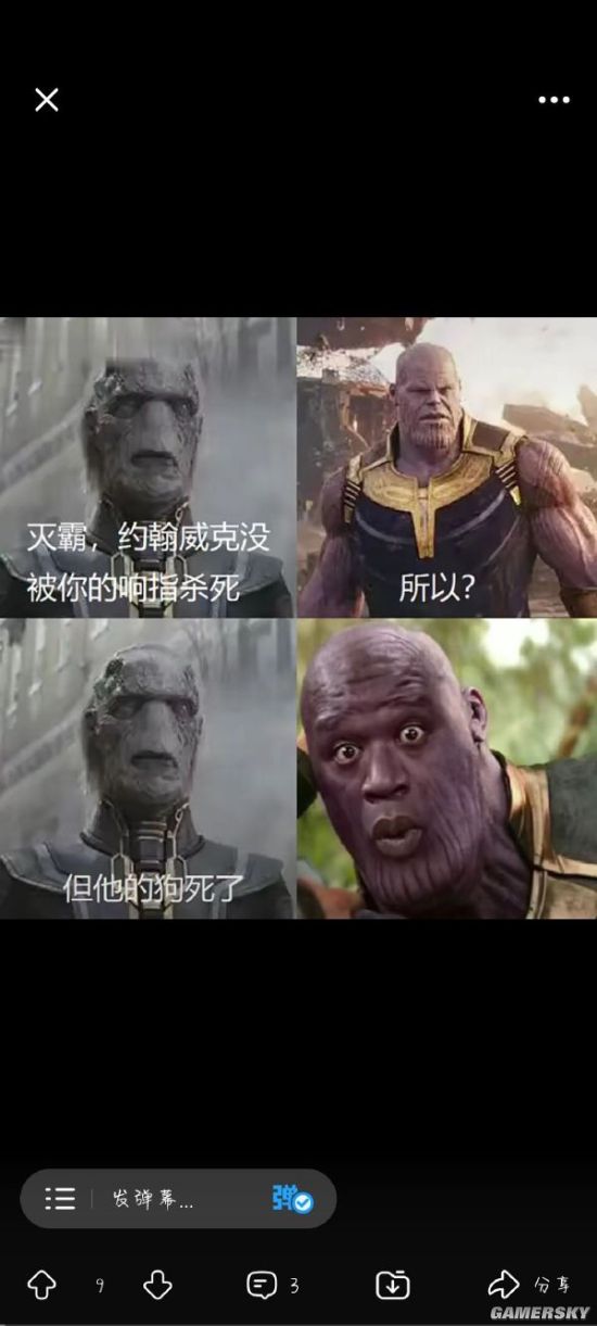 游民星空