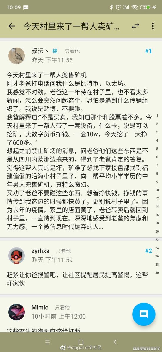 游民星空