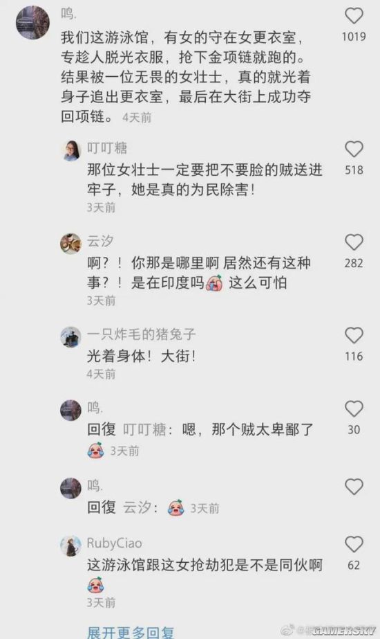 游民星空
