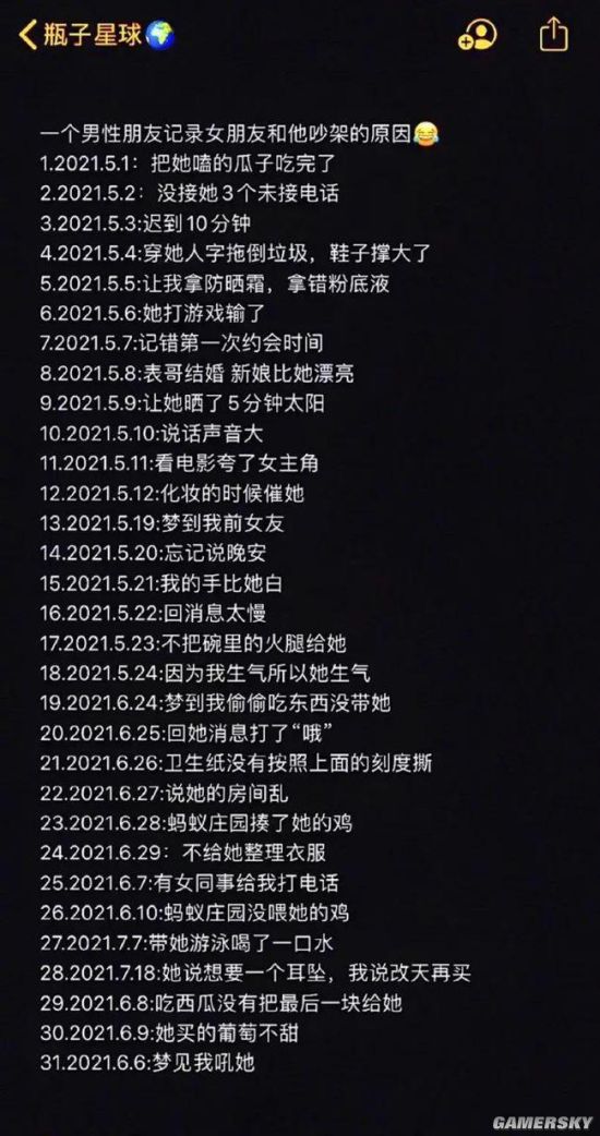 游民星空