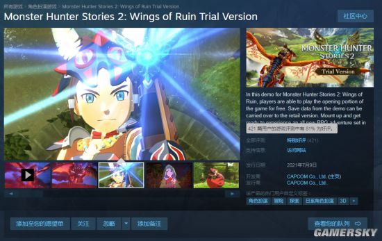 《怪物猎人物语2：破灭之翼》试玩版Steam特别好评：好玩但本体好贵