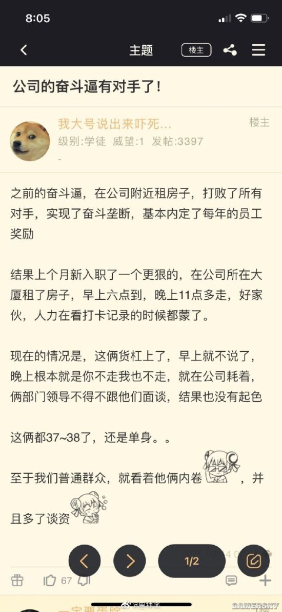 游民星空