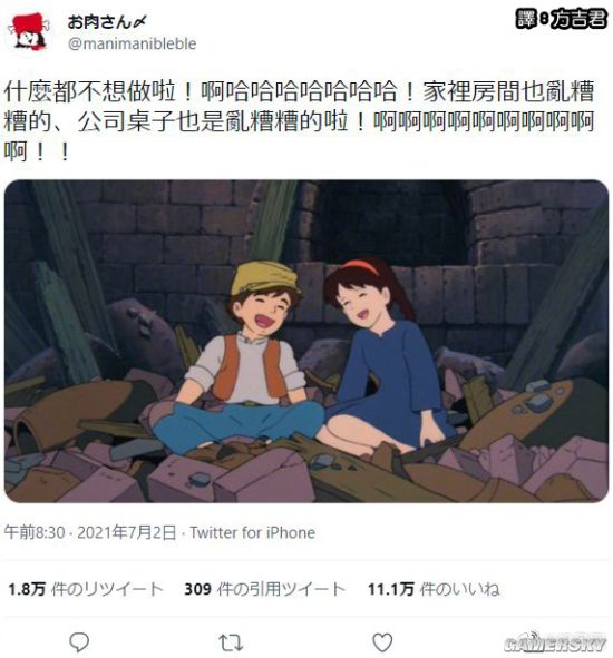 游民星空