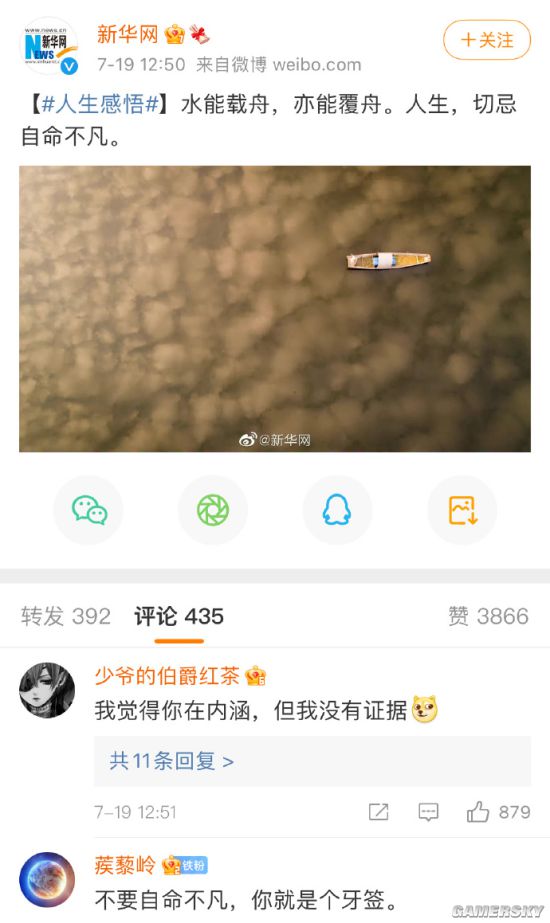 游民星空