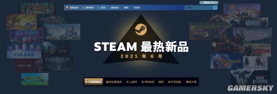 Steam2021年6月最热新品：《漫野奇谭》、《终焉莉莉：骑士寂夜》上榜