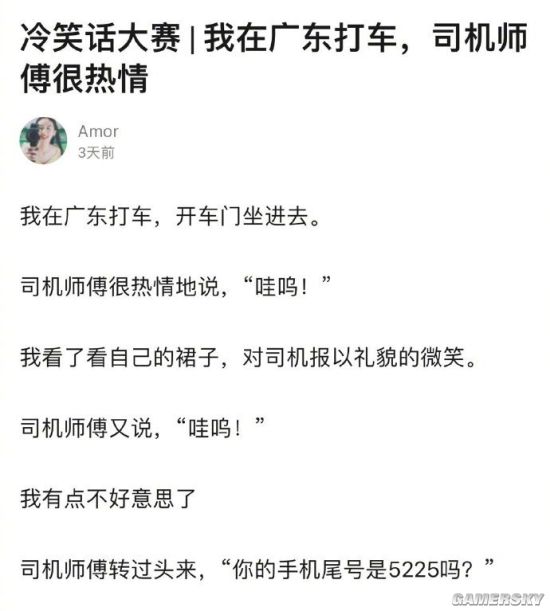 游民星空