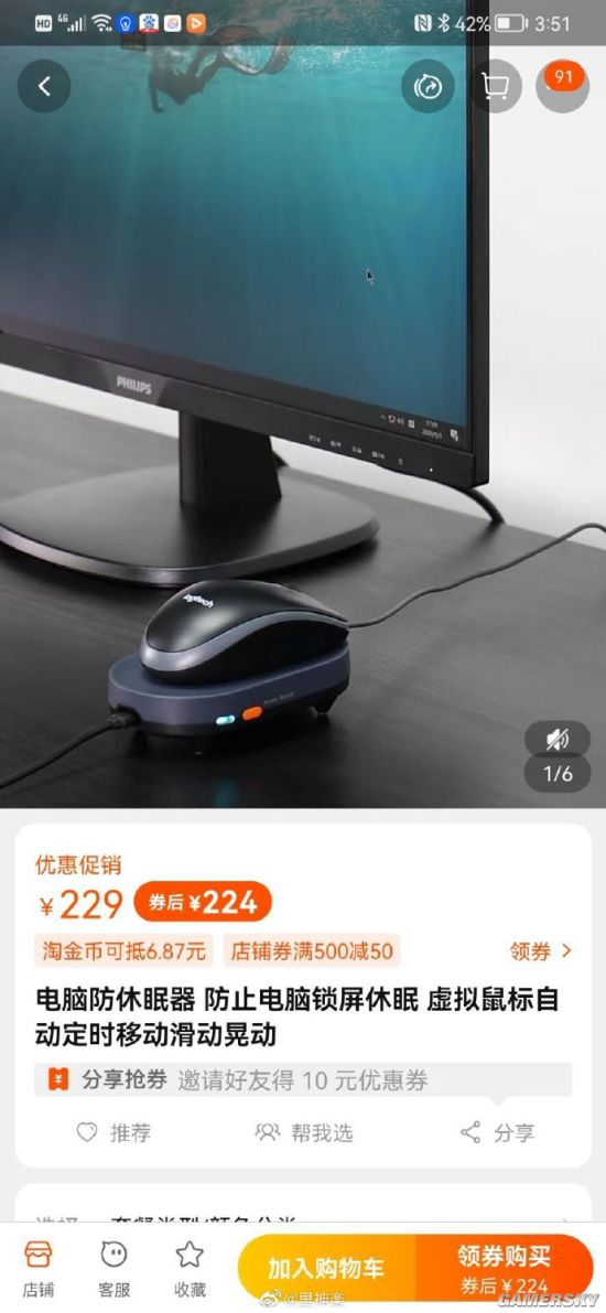 游民星空