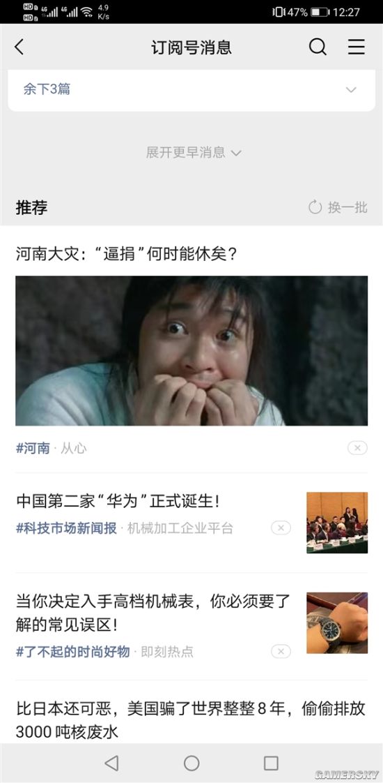 游民星空