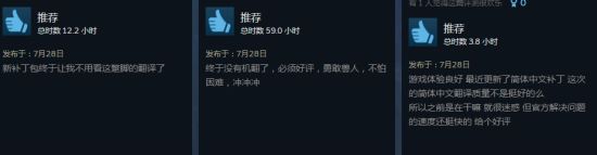 兽人必须死3 Steam中文重翻完工初版翻译太烂 游民星空